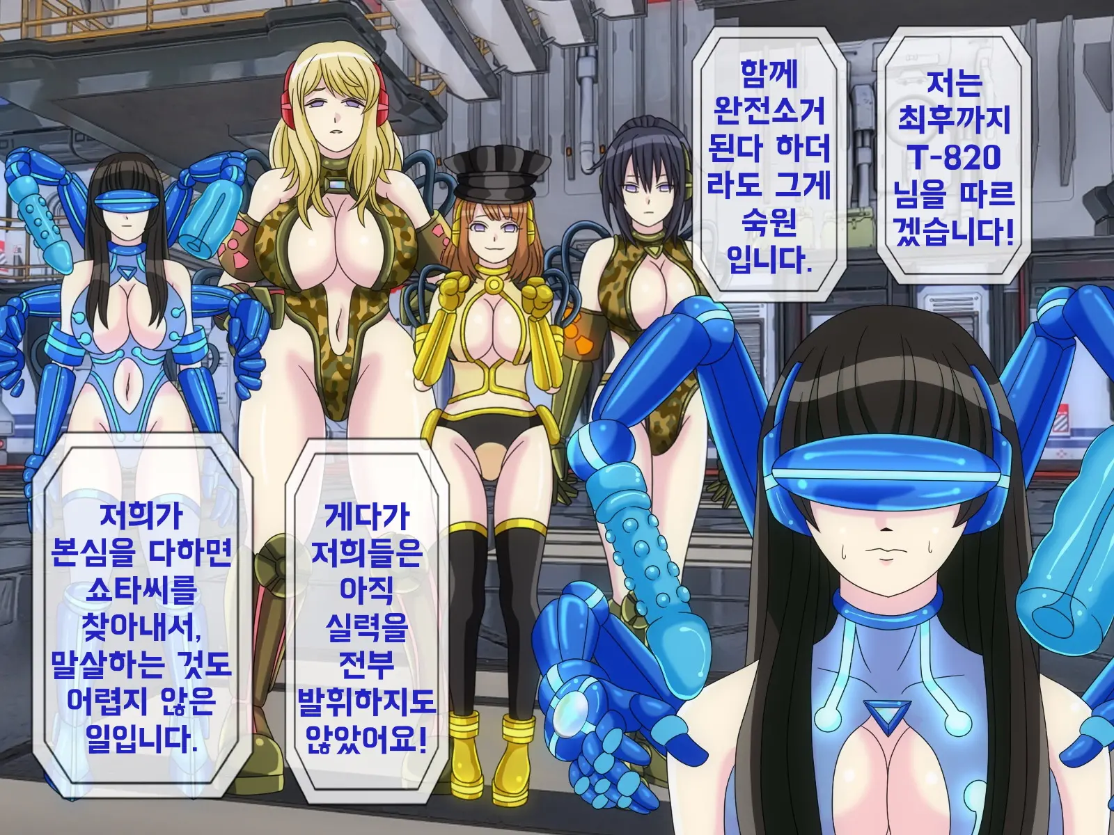 Mugen Shasei Goumon 6 | 무한사정고문 6
